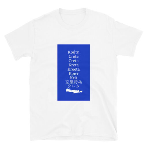 Crete Multilanguage Men’s T-Shirt - allincrete.com